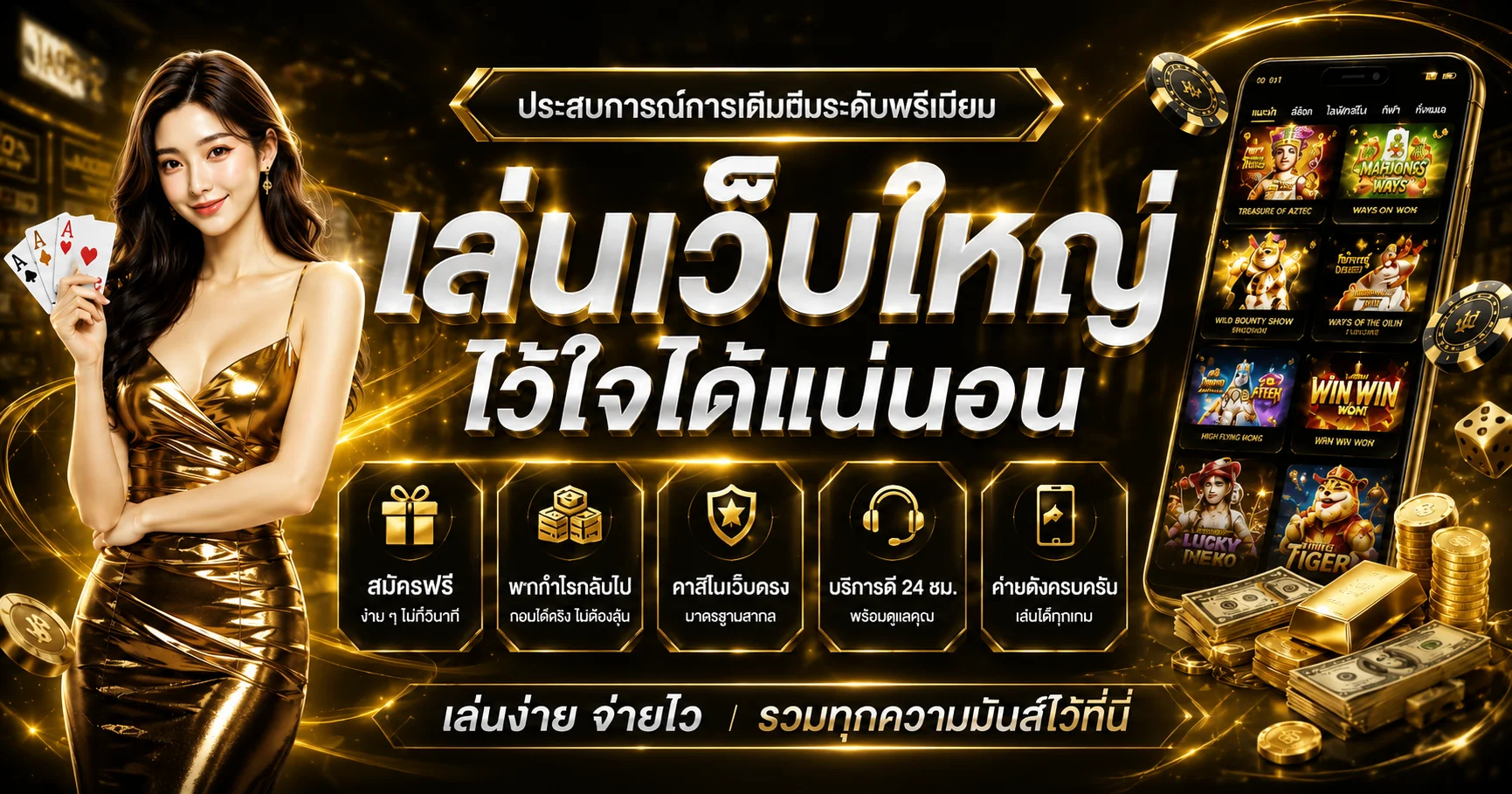 แบนเนอร์ AZTECFUN รวมค่ายเกมธีมแอซเท็กสีส้มทอง