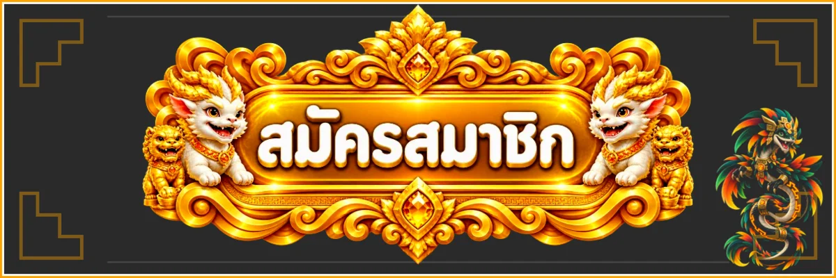 ป้ายเข้าสู่ระบบ AZTECFUN โทนแอซเท็กส้มทอง